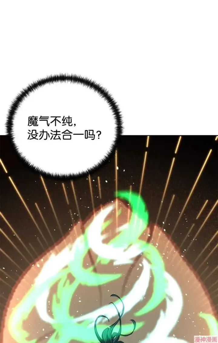 《不死王的轮回》第155话图42