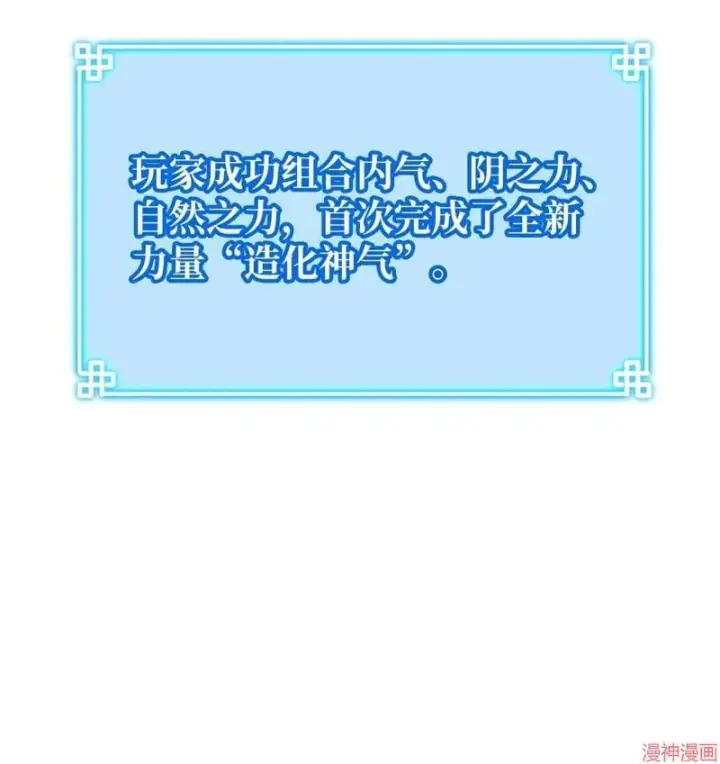 《不死王的轮回》第155话图45