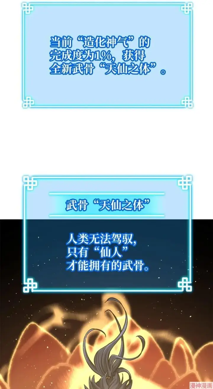 《不死王的轮回》第155话图46