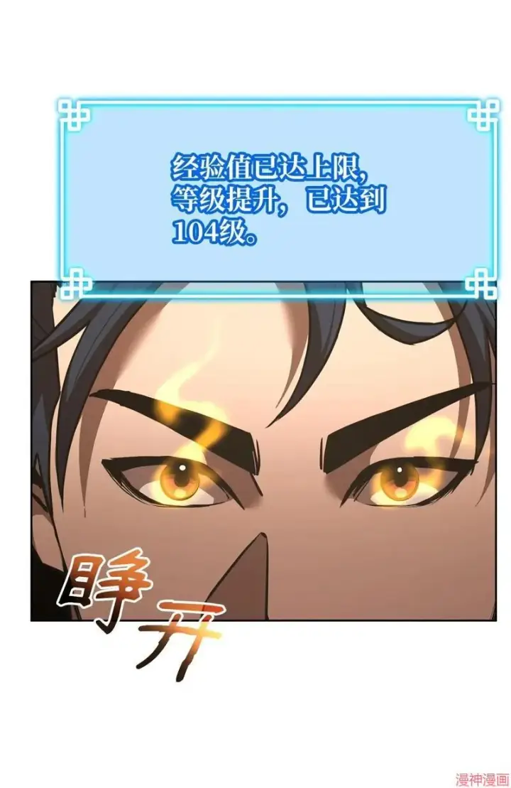 《不死王的轮回》第155话图48