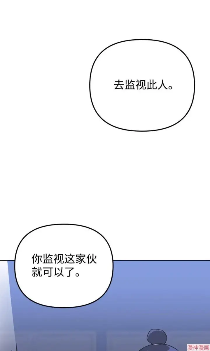 《不死王的轮回》第155话图5