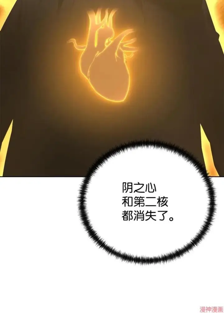 《不死王的轮回》第155话图50
