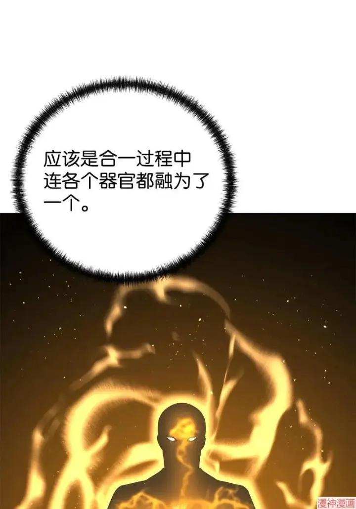 《不死王的轮回》第155话图51