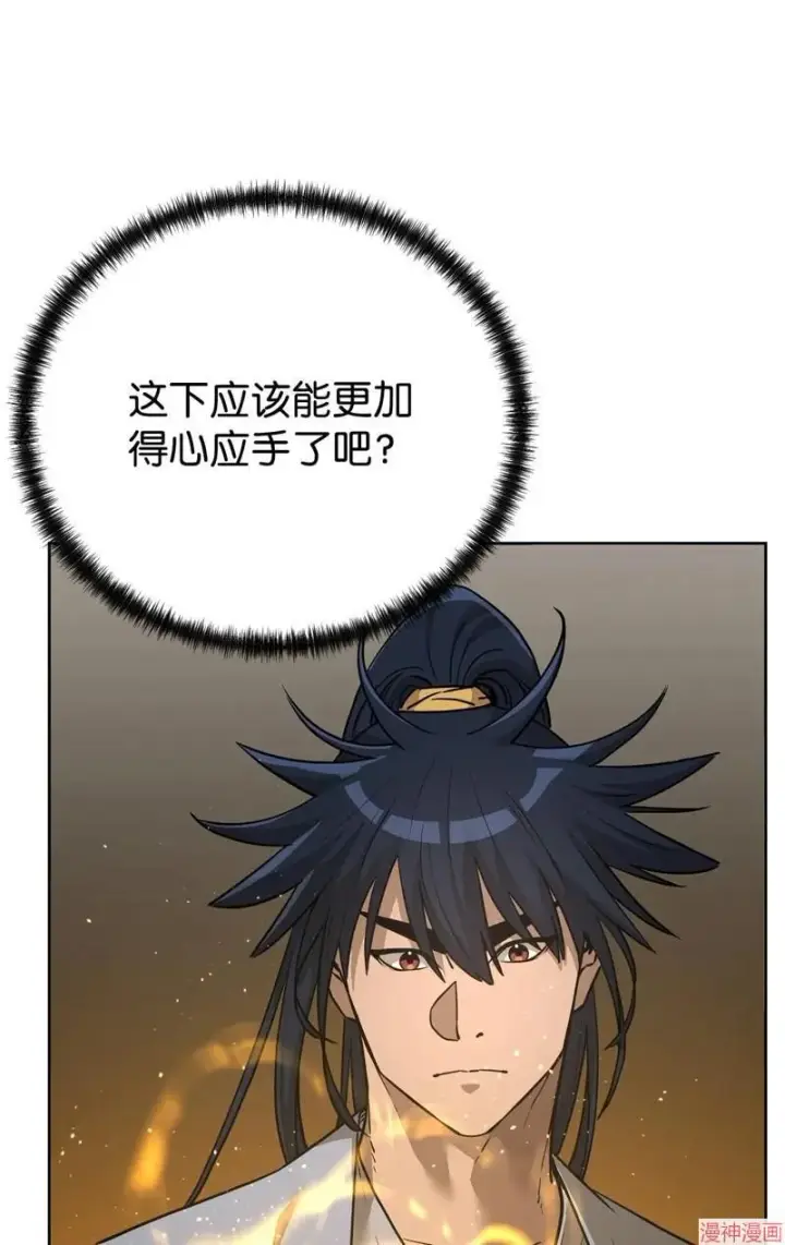 《不死王的轮回》第155话图53