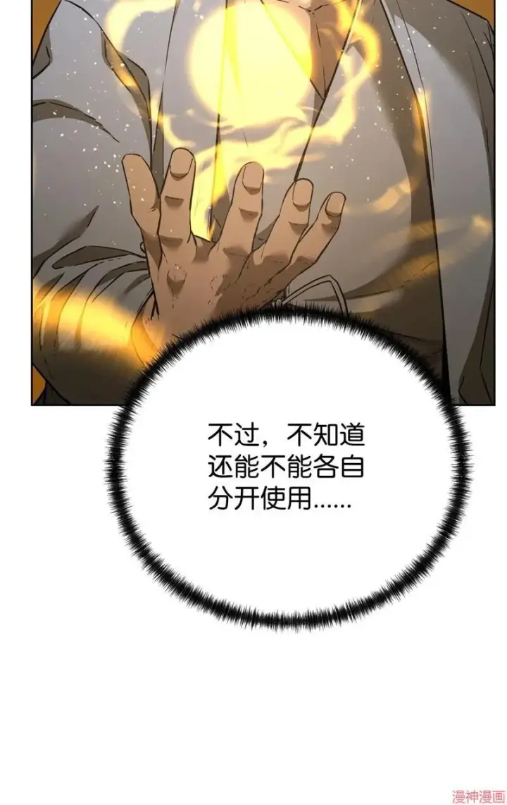 《不死王的轮回》第155话图54