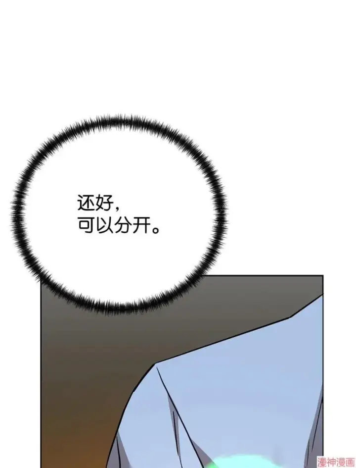 《不死王的轮回》第155话图55