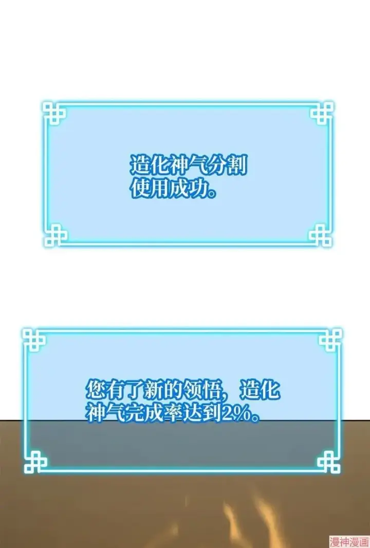 《不死王的轮回》第155话图57