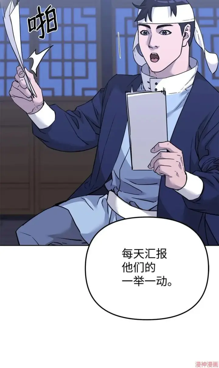 《不死王的轮回》第155话图6
