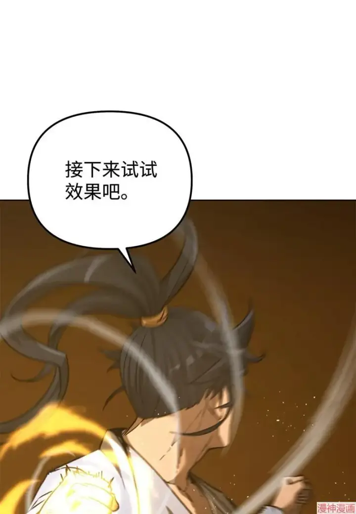 《不死王的轮回》第155话图60