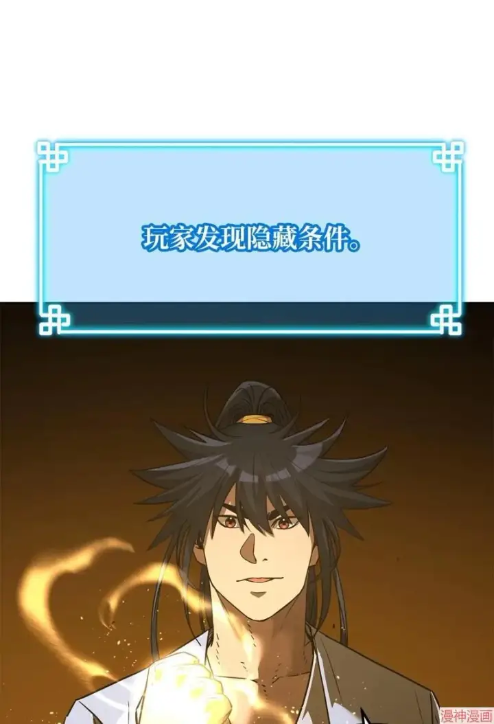《不死王的轮回》第155话图63