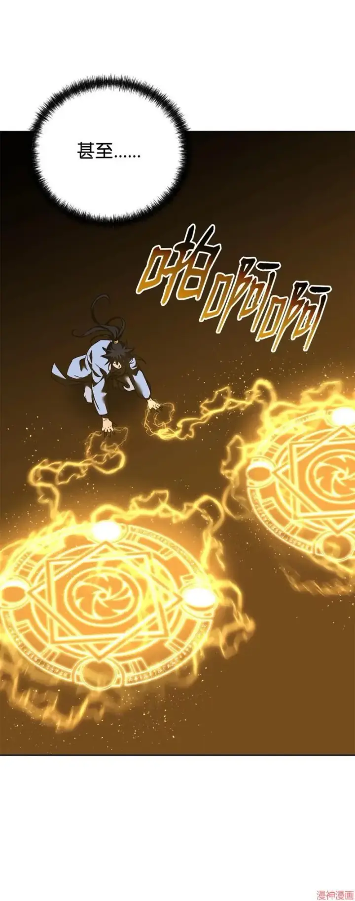 《不死王的轮回》第155话图67
