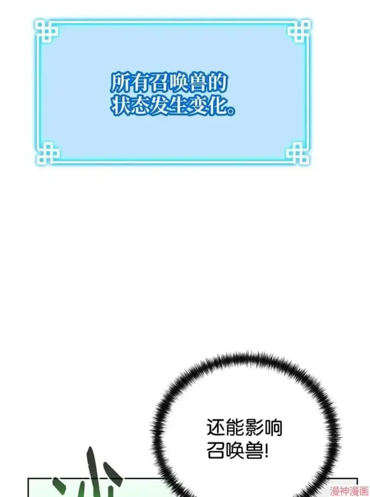 《不死王的轮回》第155话图70