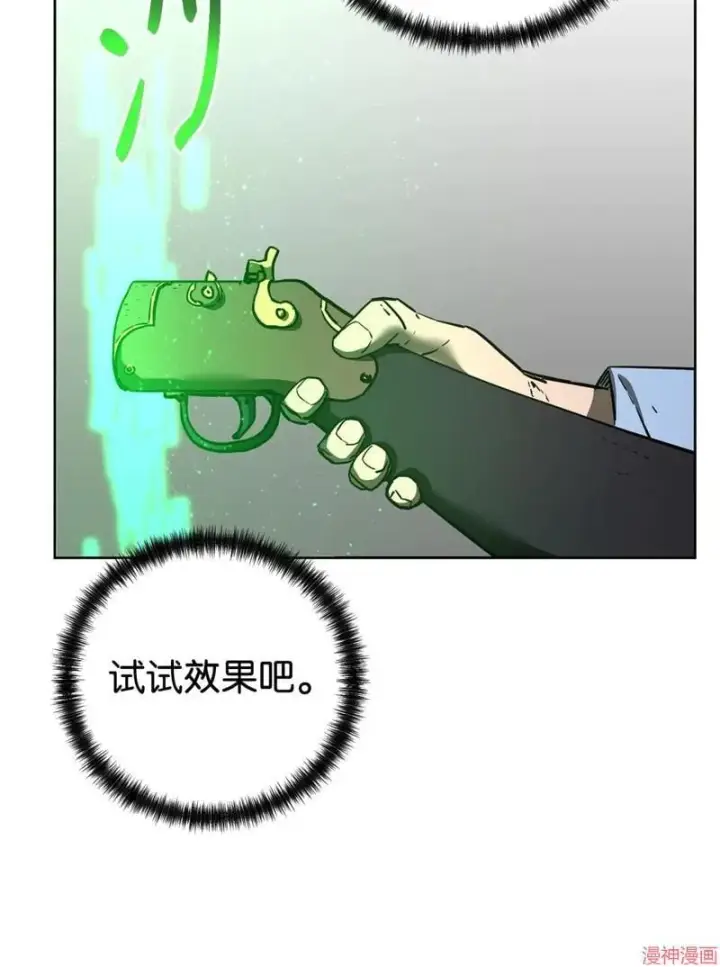 《不死王的轮回》第155话图71