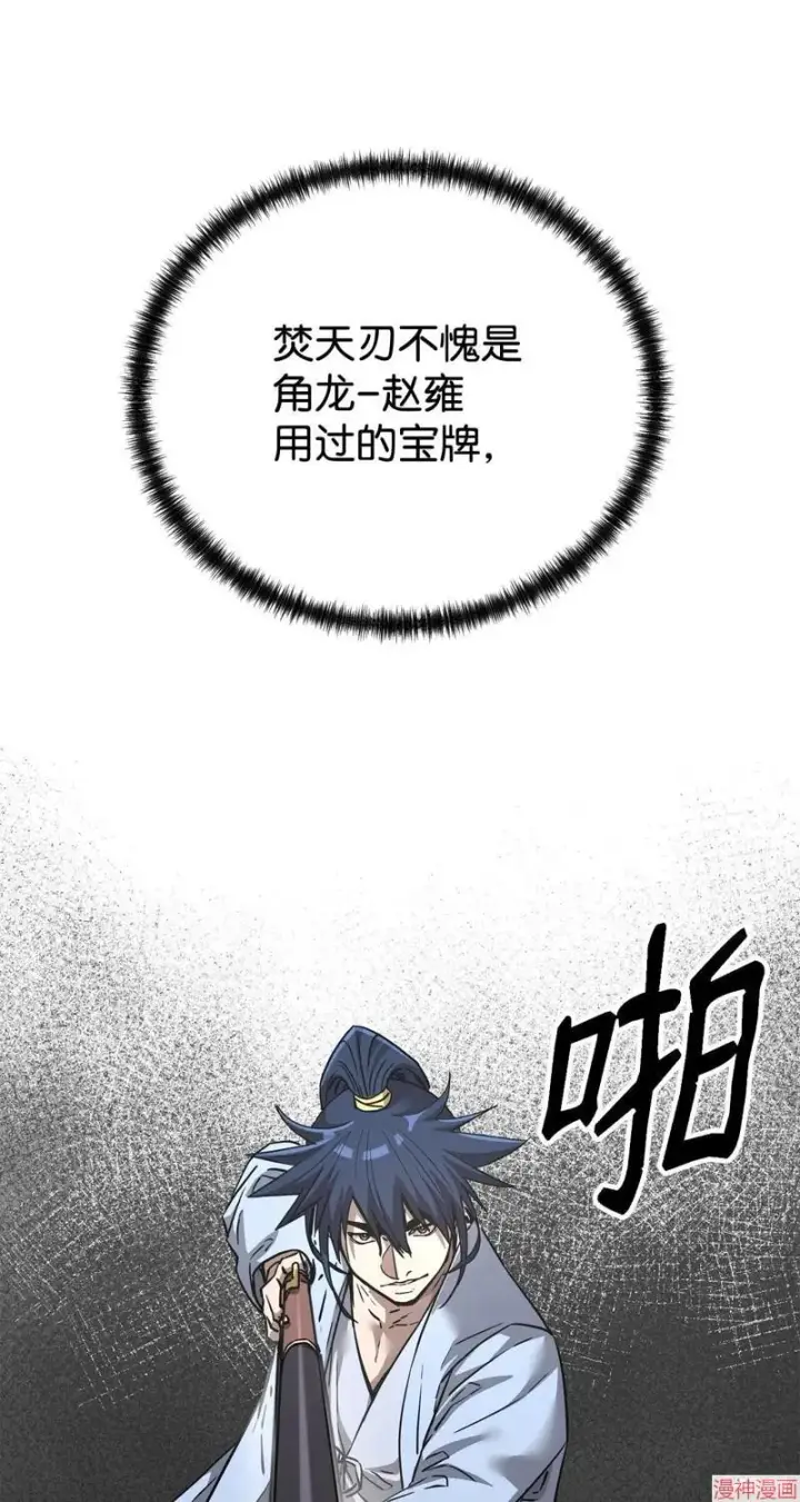 《不死王的轮回》第155话图72