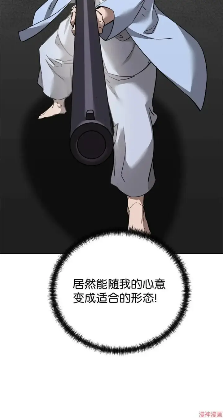 《不死王的轮回》第155话图73
