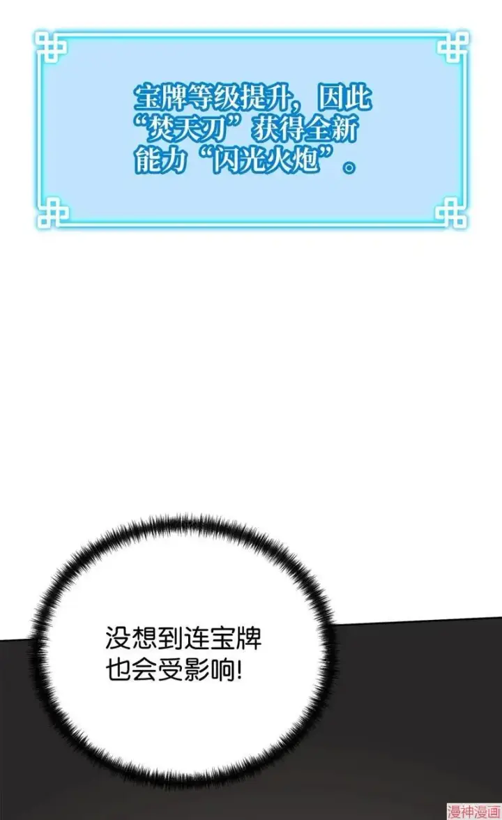 《不死王的轮回》第155话图76