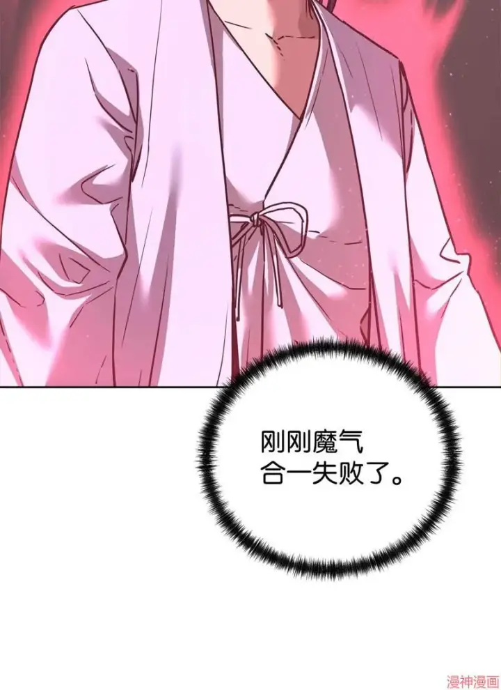 《不死王的轮回》第155话图86