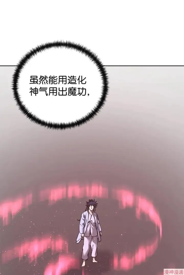 《不死王的轮回》第155话图87