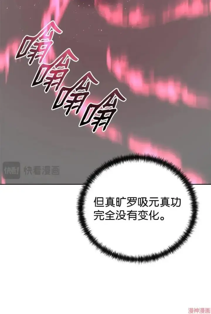 《不死王的轮回》第155话图88