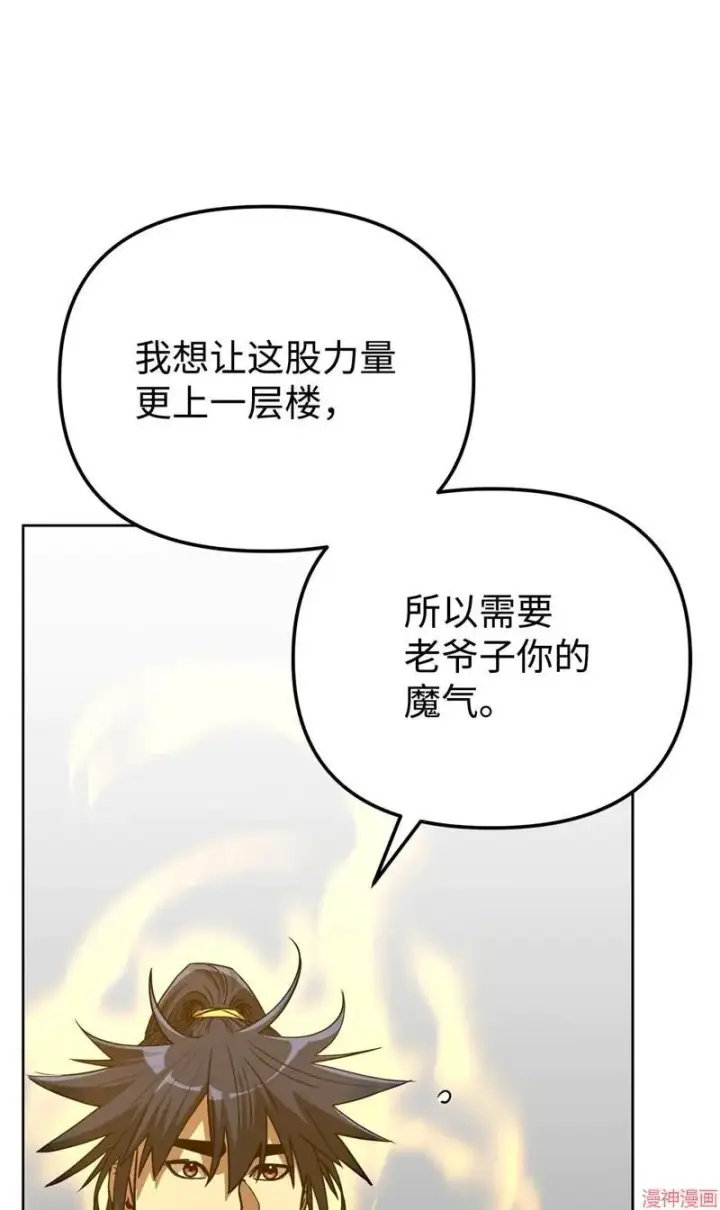 《不死王的轮回》第155话图97