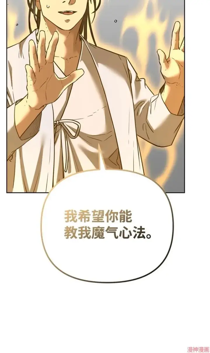 《不死王的轮回》第155话图98
