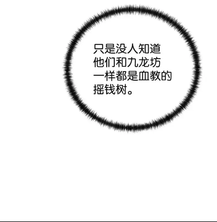 《不死王的轮回》156 材料已全图100