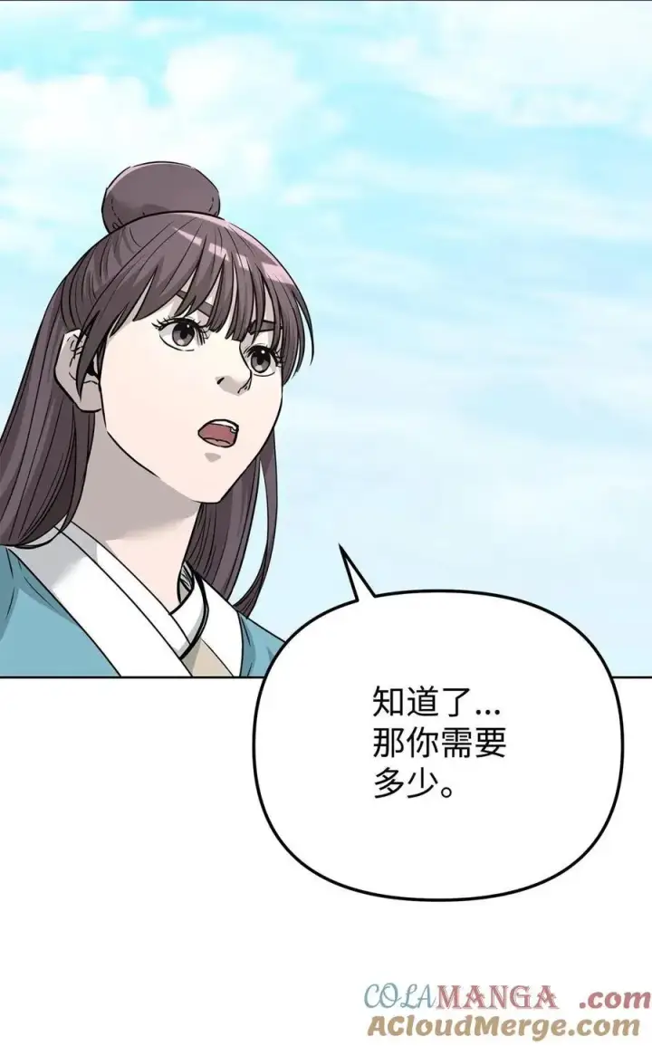 《不死王的轮回》156 材料已全图101