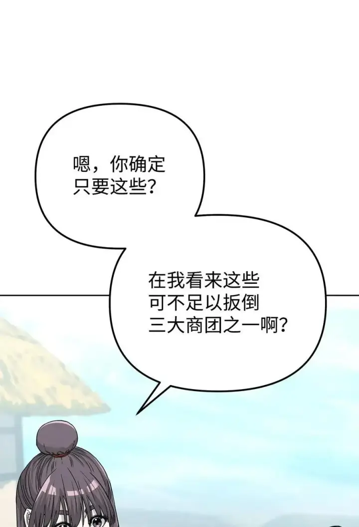 《不死王的轮回》156 材料已全图103
