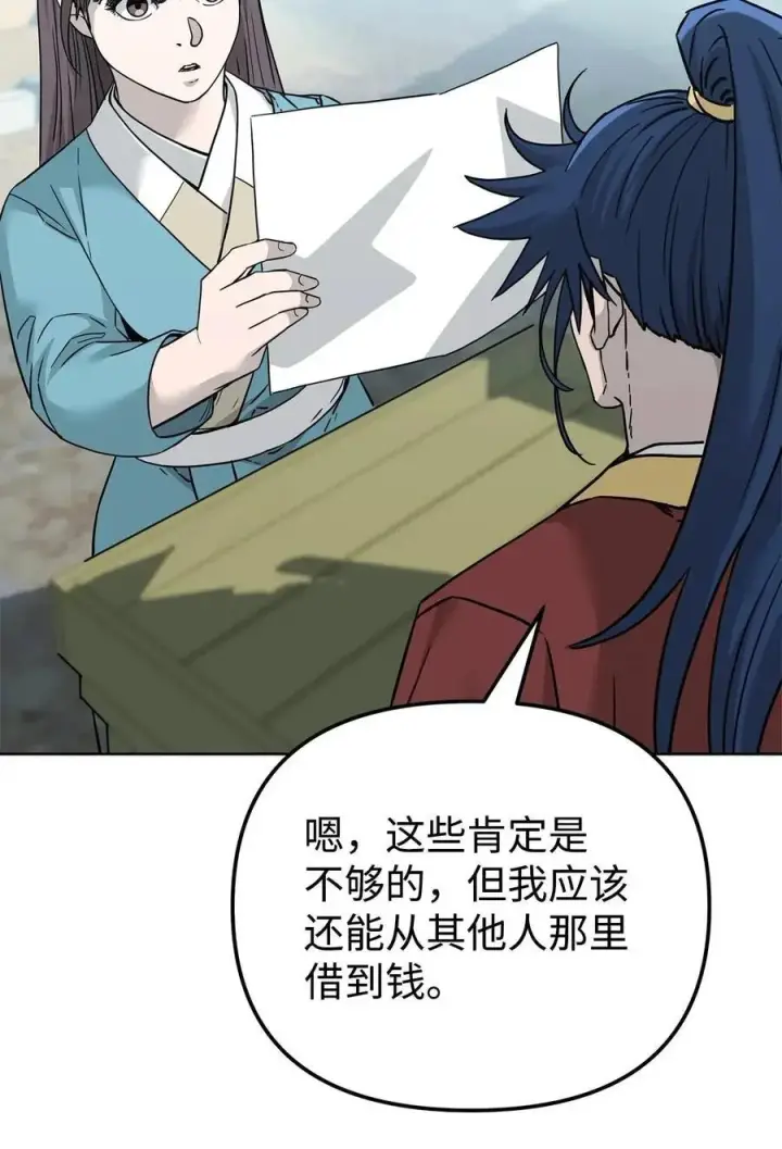《不死王的轮回》156 材料已全图104