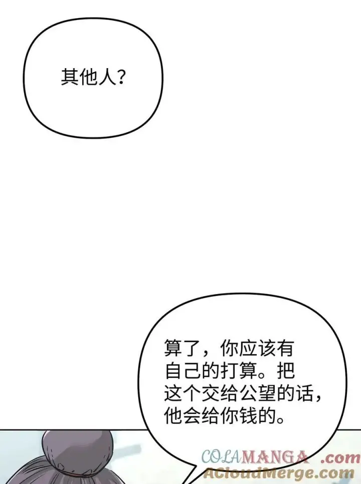 《不死王的轮回》156 材料已全图105