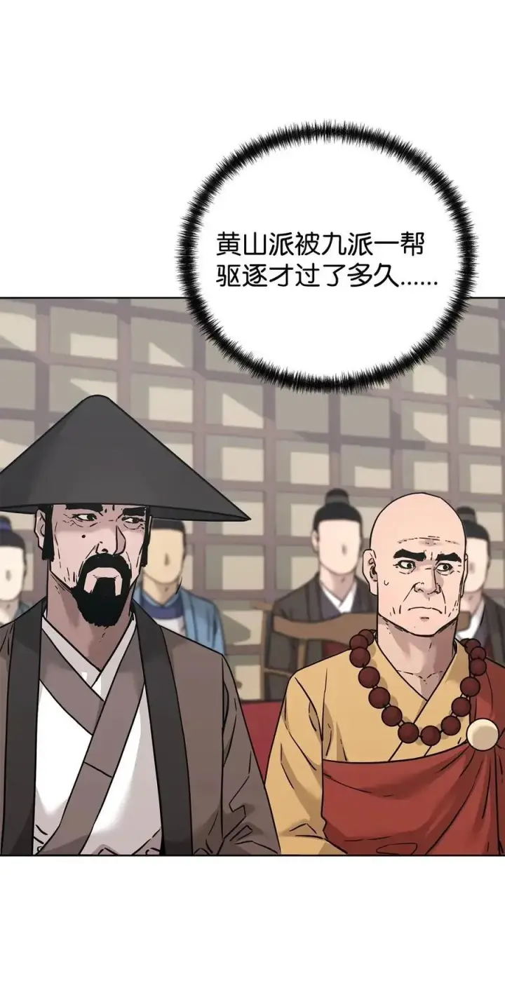 《不死王的轮回》156 材料已全图12