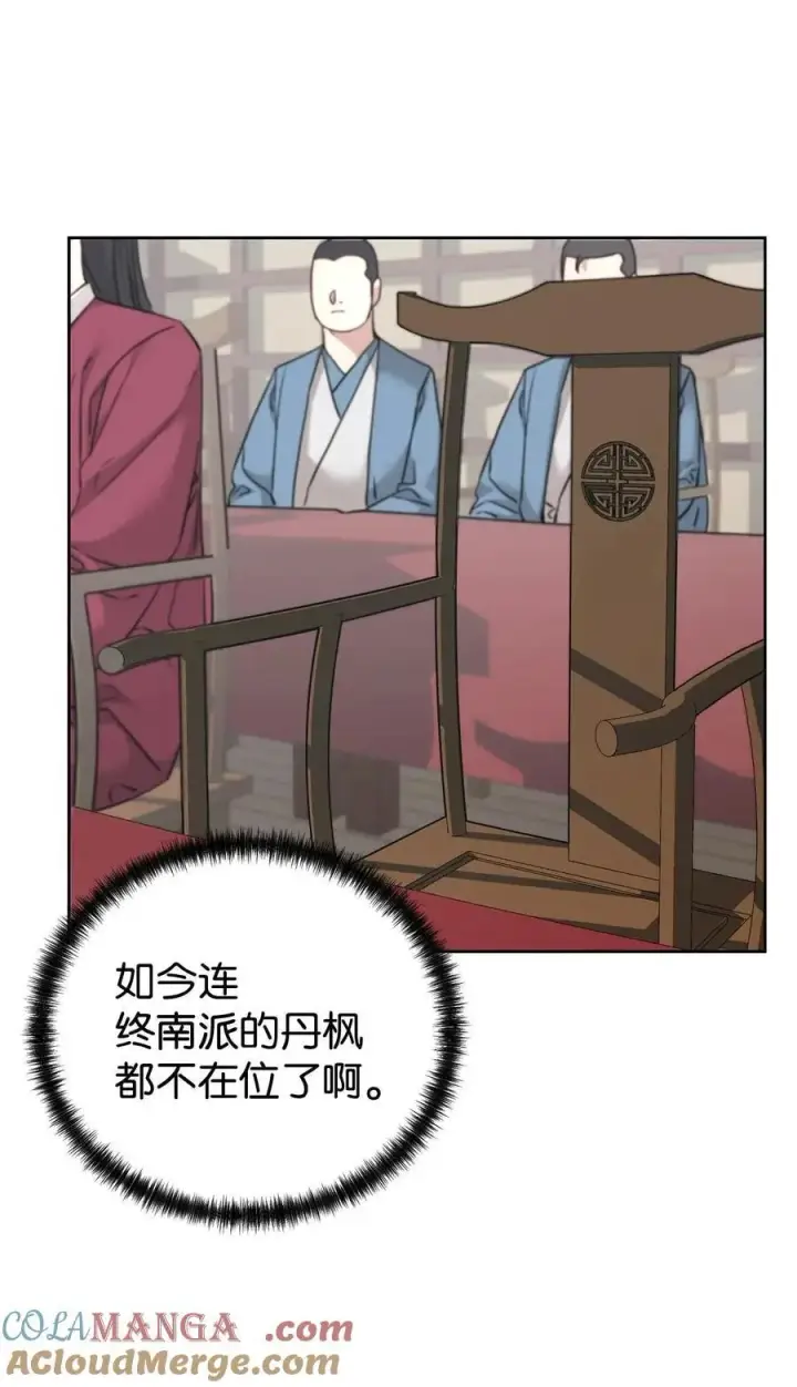 《不死王的轮回》156 材料已全图13