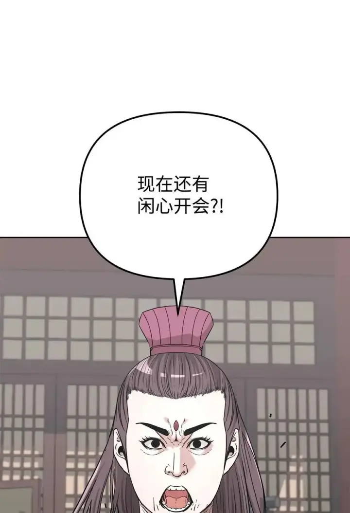 《不死王的轮回》156 材料已全图15