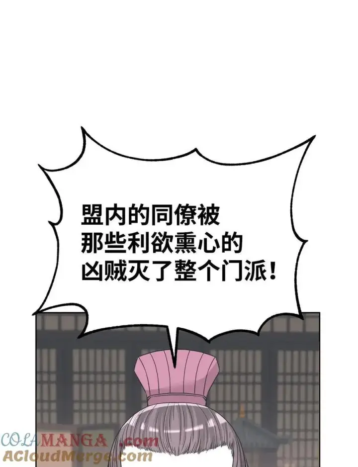 《不死王的轮回》156 材料已全图17