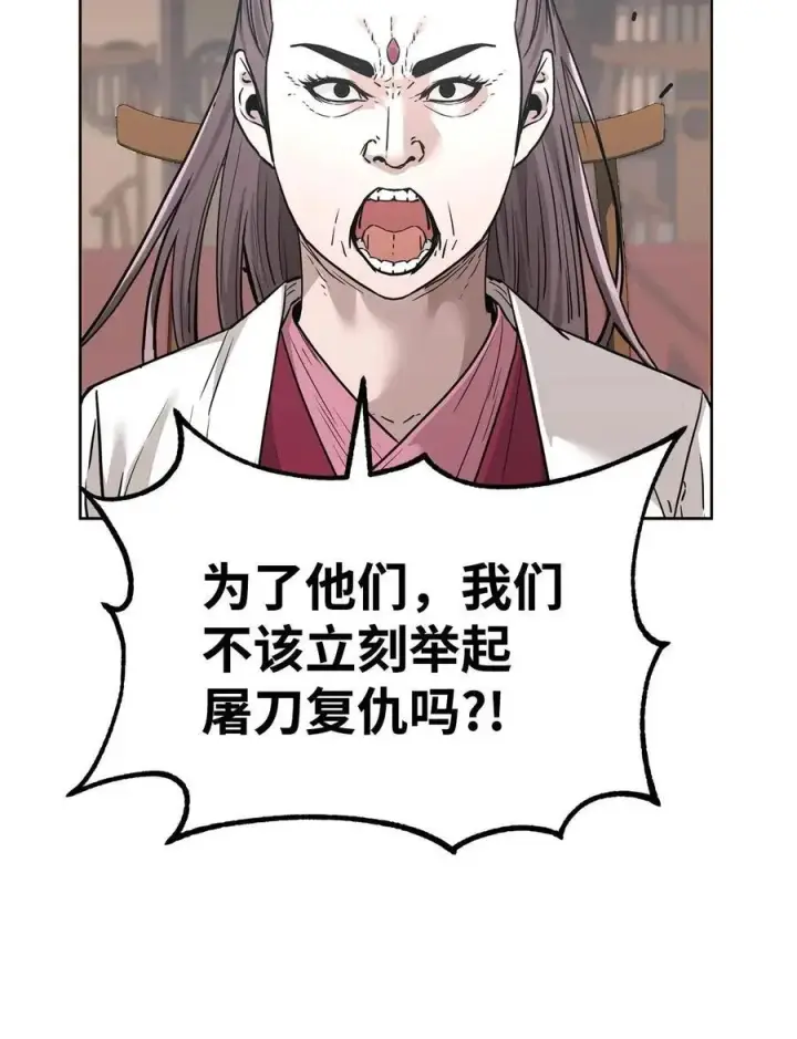 《不死王的轮回》156 材料已全图18