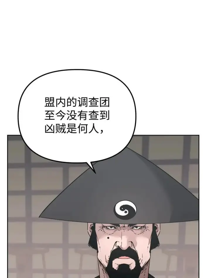《不死王的轮回》156 材料已全图20