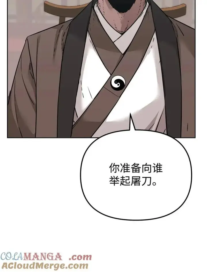 《不死王的轮回》156 材料已全图21