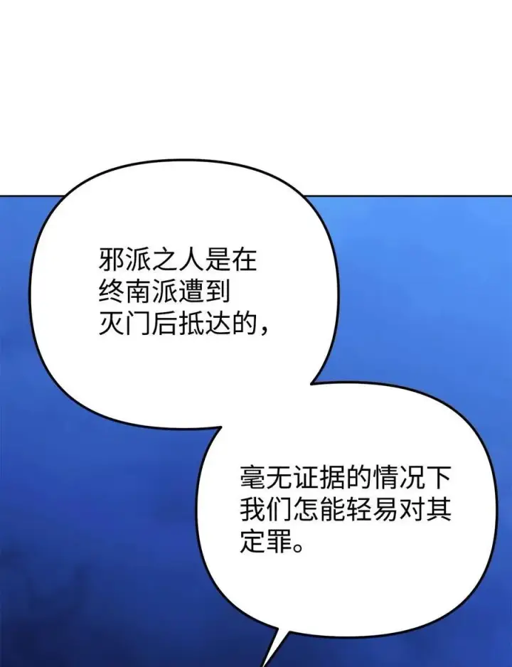 《不死王的轮回》156 材料已全图24