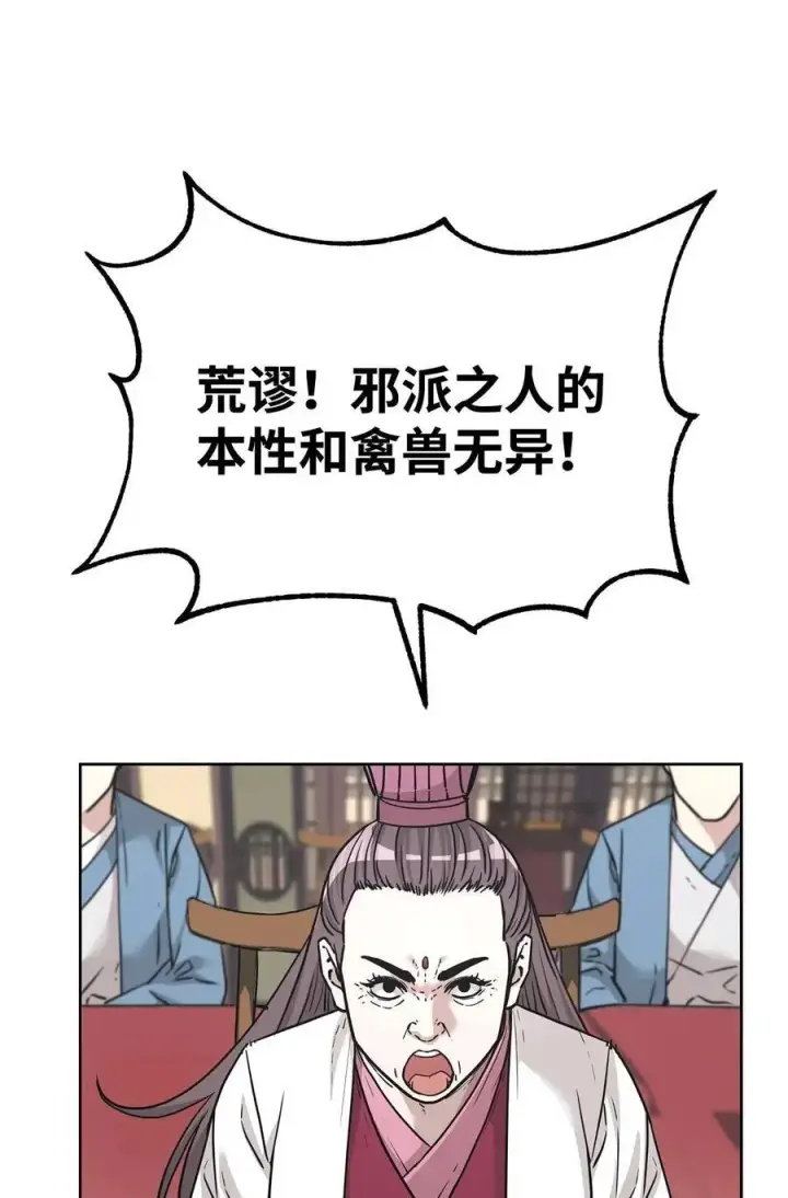 《不死王的轮回》156 材料已全图26