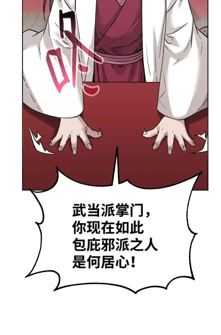 《不死王的轮回》156 材料已全图27
