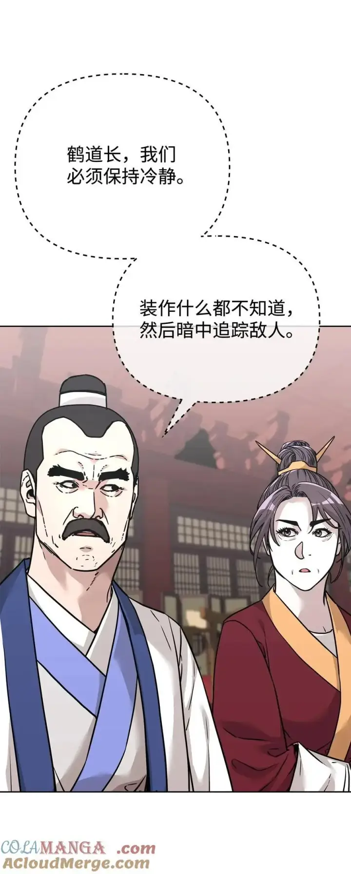 《不死王的轮回》156 材料已全图29
