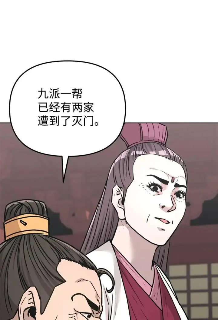 《不死王的轮回》156 材料已全图32