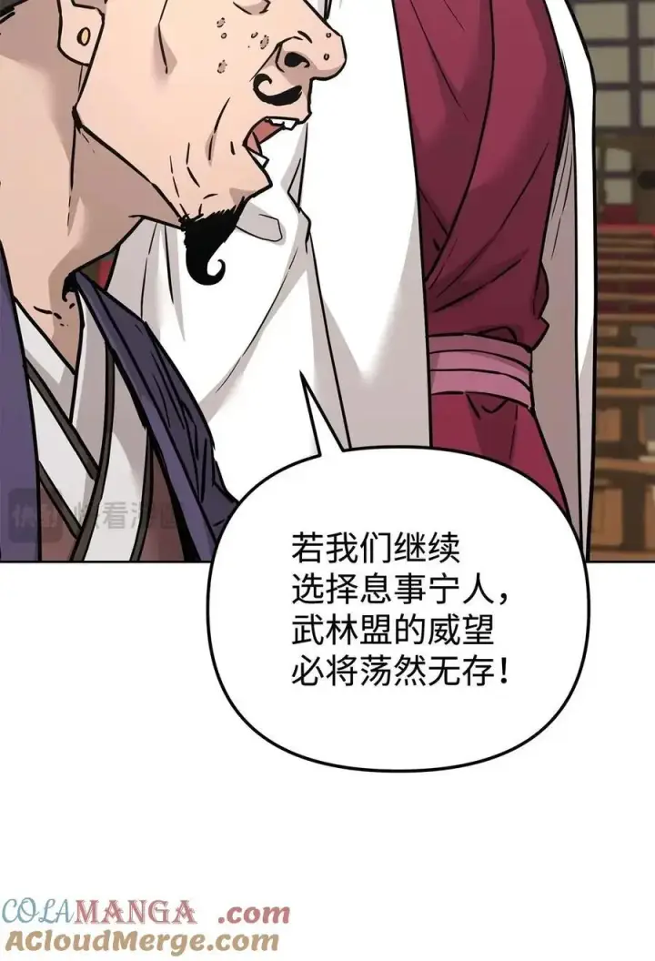 《不死王的轮回》156 材料已全图33