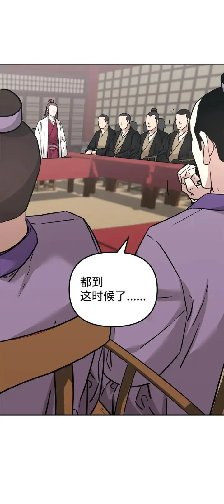 《不死王的轮回》156 材料已全图34