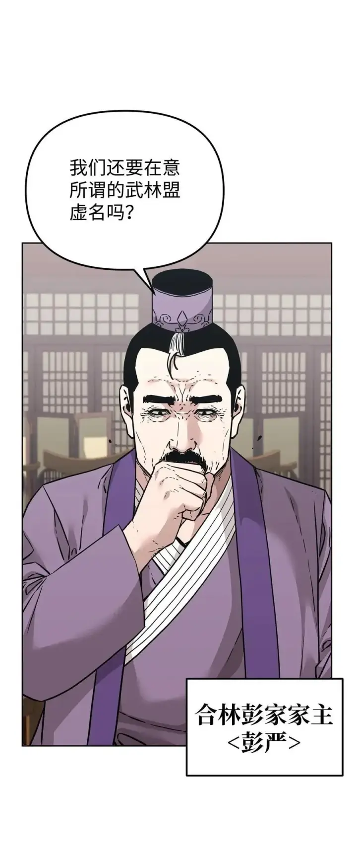 《不死王的轮回》156 材料已全图35