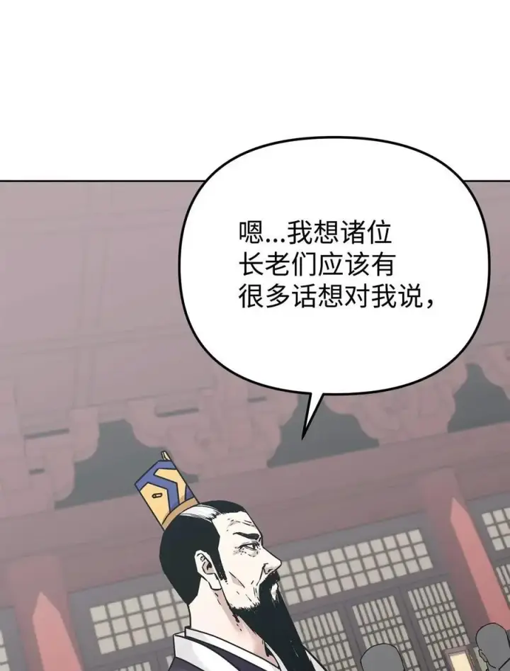《不死王的轮回》156 材料已全图39