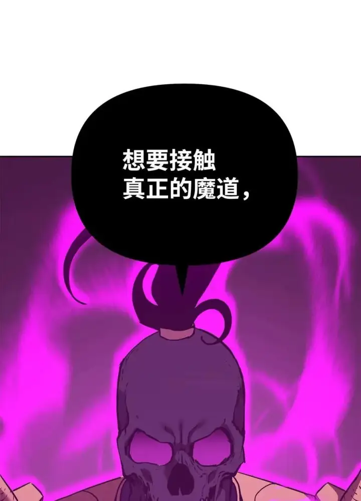 《不死王的轮回》156 材料已全图4