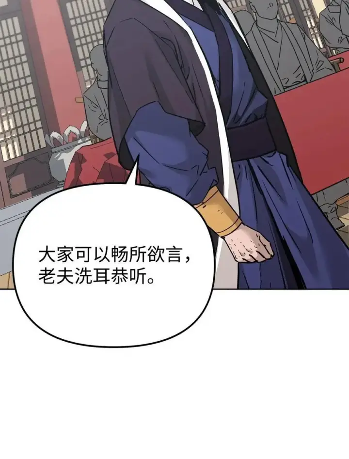 《不死王的轮回》156 材料已全图40