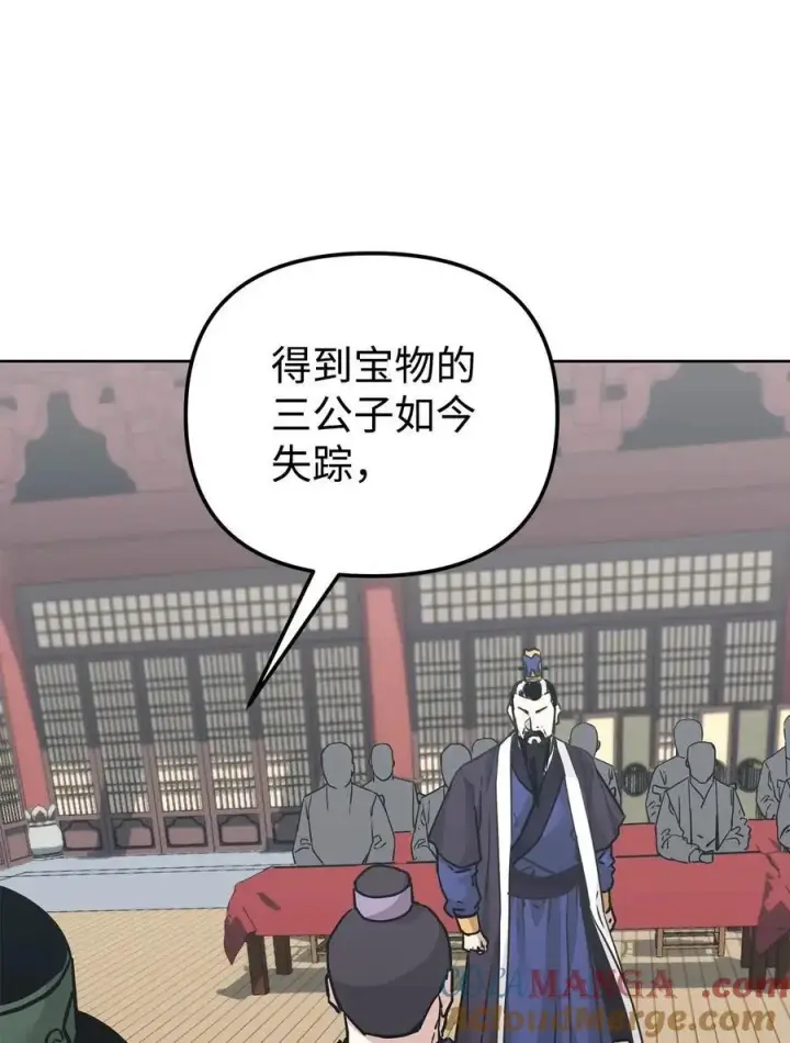 《不死王的轮回》156 材料已全图41