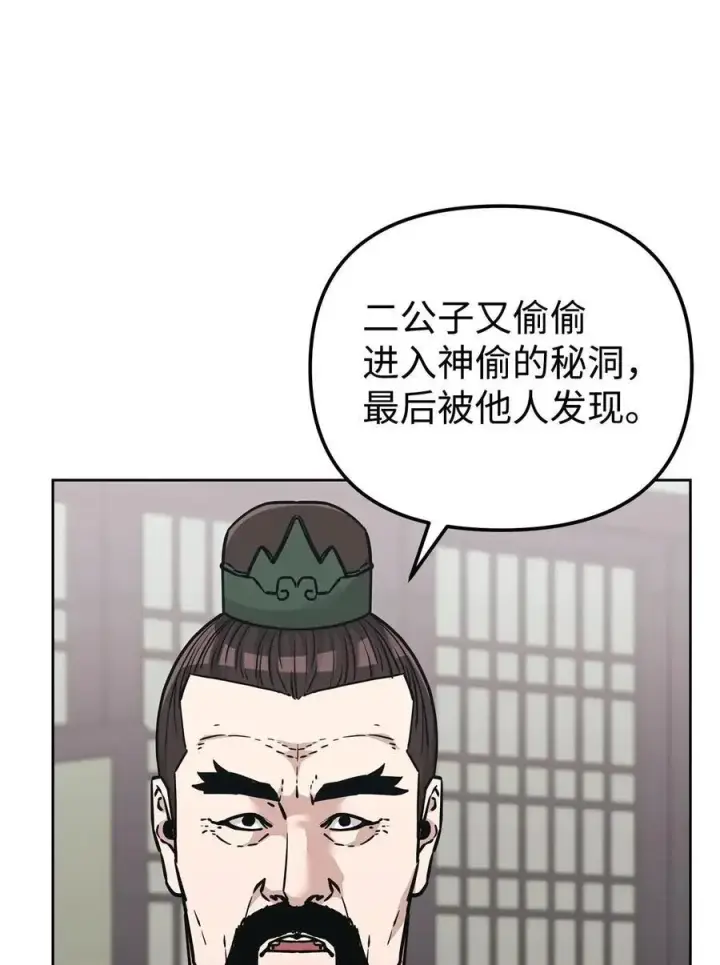 《不死王的轮回》156 材料已全图43